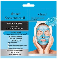 Охлаждающая маска-желе для лица, 2x7 мл саше Viteks