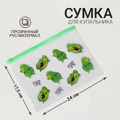 Косметичка для купальника summer time Nazamok