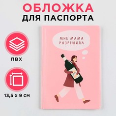 Обложка для паспорта NO Brand