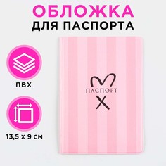 Обложка для паспорта, розовая полоска, пвх, полноцветная печать NO Brand