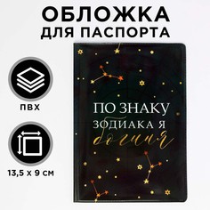 Обложка для паспорта NO Brand