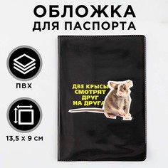 Обложка для паспорта NO Brand