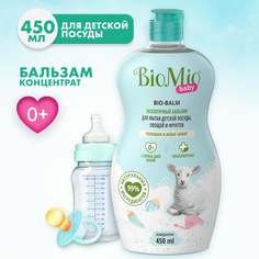 Бальзам для мытья детской посуды BioMio