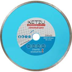 Алмазный сплошной круг KETZU