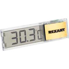 Электронный термометр REXANT