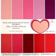 Набор текстурированной бумаги Рукоделие