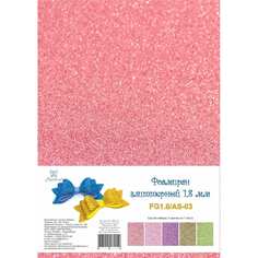 Глиттерный фоамиран Рукоделие