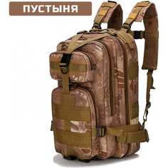Тактический рюкзак Ifrit