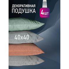 Подушки для малыша OL-Tex Комплект декоративных подушек Карлесграс 40х40 4 шт. ПДК-40х40/4