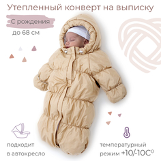 Конверты для новорожденных Inlovery Конверт на выписку для новорожденных Маршмеллоу