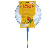 Игрушки в песочницу Играем вместе Сачок Три кота 26x120 см
