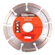 Диск алмазный по бетону и кирпичу REDVERG 115х22.2мм (900031)