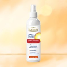 Бальзам-спрей после загара, Sun Style, Первая помощь при ожогах, 125 мл, 00725613