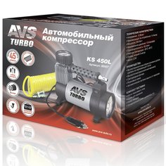 Компрессор автомобильный AVS, KS450L, 45 л/мин, 10 атм, с манометром, 80507