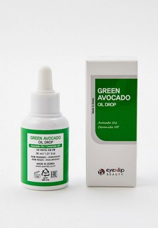 Сыворотка для лица Eyenlip GREEN AVOCADO, 30 мл