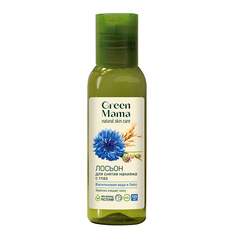 GREEN MAMA Лосьон для снятия макияжа с глаз "Васильковая вода и овес"
