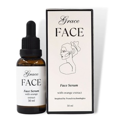 Сыворотки для лица GRACE FACE Увлажняющая сыворотка для лица с экстрактом апельсина от пигментации 30