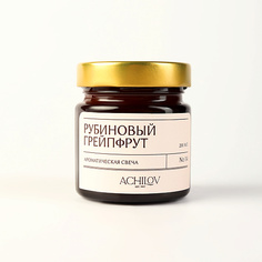 Свеча ACHILOV Ароматическая свеча "Рубиновый грейпфрут" 400