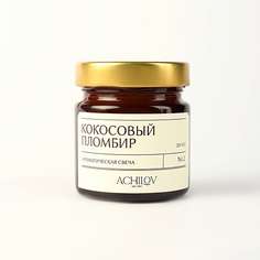 Свеча ACHILOV Ароматическая свеча "Кокосовый Пломбир" 400