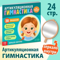 Книга Буква ленд