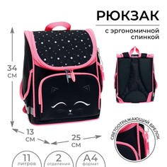 Ранец школьный стандарт, 34 х 25 х 13 см, calligrata м