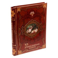 Родословная книга Семейные традиции