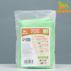 Био пакет майка для уборки за собакой 18х33+11,5 см, 50 шт, зеленый Пижон