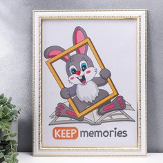 Фоторамка пластик 30х40 см белый (781) Keep Memories