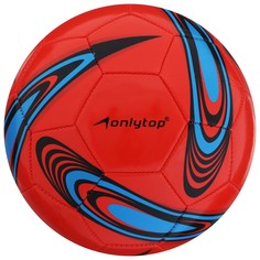 Мяч футбольный, пвх, машинная сшивка, 32 панели, размер 5 Onlytop