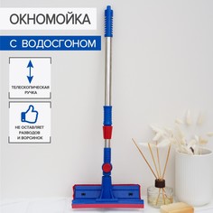 Окномойка с телескопической стальной ручкой и сгоном доляна, 18×8×55(83) см, полиэстер