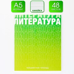 Предметная тетрадь, 48 листов, Art Fox Study