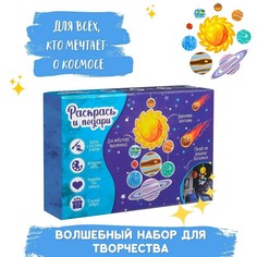 Набор для творчества NO Brand