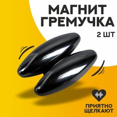 Магнит-гремучка, размер магнита 3,3 см, набор 2 шт. NO Brand