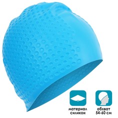 Шапочка для плавания взрослая, массажная, силиконовая, обхват 54-60 см, цвет голубой Onlytop