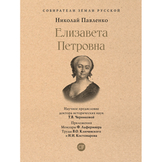 Обучающие книги Проспект Н.И. Павленко Елизавета Петровна