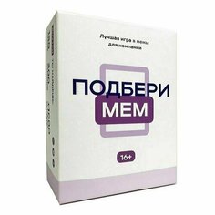 Настольная игра Мемограм Подбери мем