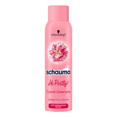 Шампунь сухой Schauma HI PRETTY 150 мл