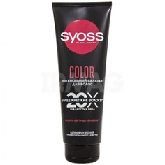 Бальзам Syoss Color интенсивный 250 мл