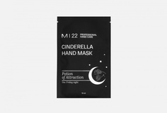 Косметические перчатки с активным концентратом М22 Professional Hand Care