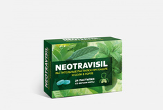 Биологически активная добавка Neotravisil
