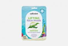 Тканевая маска для лица Cafe Mimi