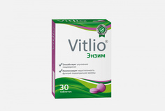 Комплекс для пищеварения Vitlio