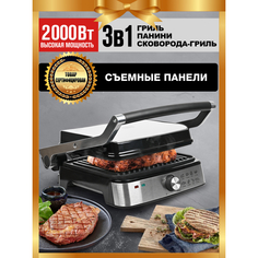 Бытовая техника GFGRIL Электрический гриль со съёмными панелями GF-111