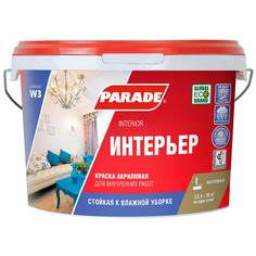 Краски для стен и потолков краска акриловая PARADE W-3 база А для стен и потолков 2,5л белая, арт.8311404