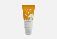 Солнцезащитный крем для лица SPF50 Eden