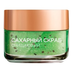 Очищающий сахарный скраб для лица L'Oreal