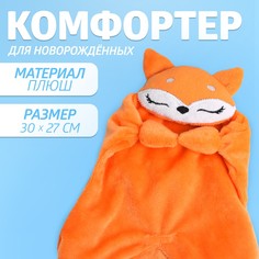 Комфортер для новорожденных