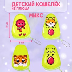 Кошелёк , Milo Toys