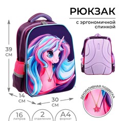 Рюкзак каркасный calligrata, 39х30х14 см, дев