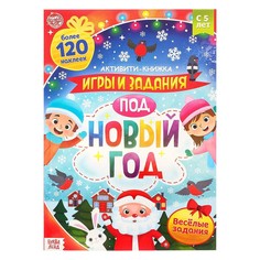 Активити - книга с наклейками Буква ленд